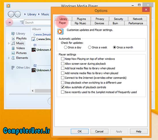 جلوگیری اسکن Windows Media Player از حافظه های جانبی