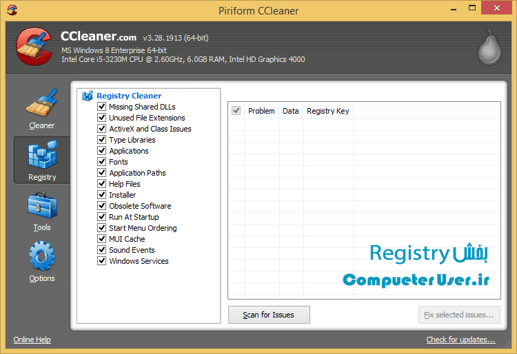 بخش Registry نرم افزار CCleaner