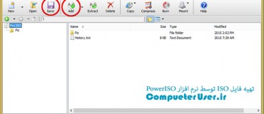 آموزش ساخت iso از فایل ها توسط PowerISO
